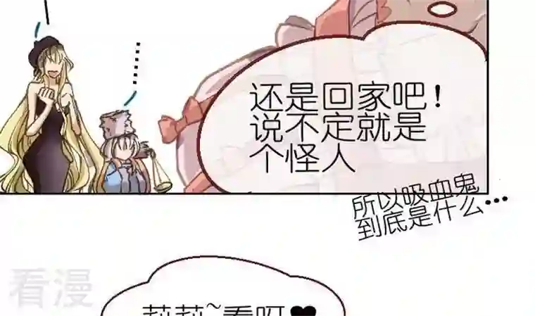 恶魔之子第2话 莉莉的动机2