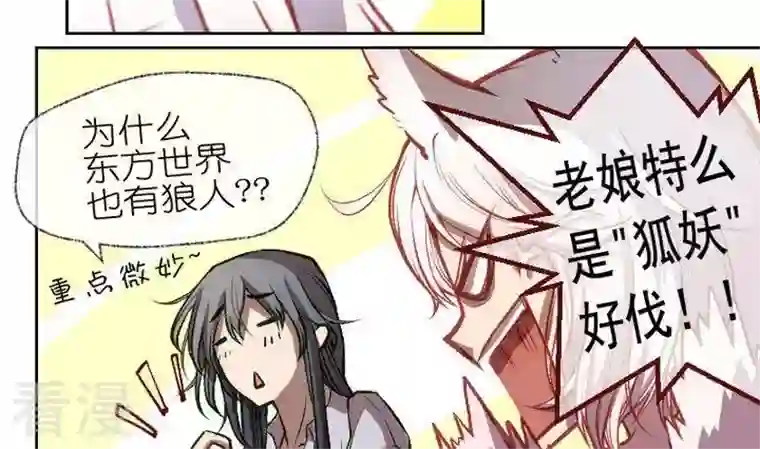 恶魔之子第2话 莉莉的动机2