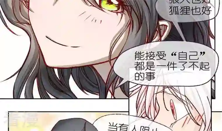 恶魔之子第2话 莉莉的动机2