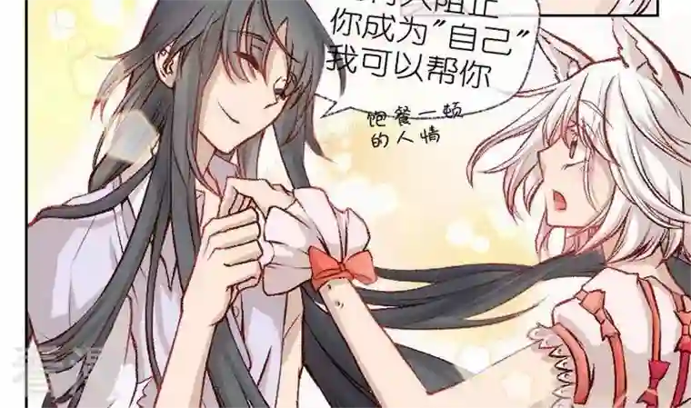 恶魔之子第2话 莉莉的动机2