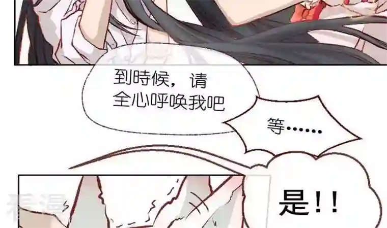 恶魔之子第2话 莉莉的动机2