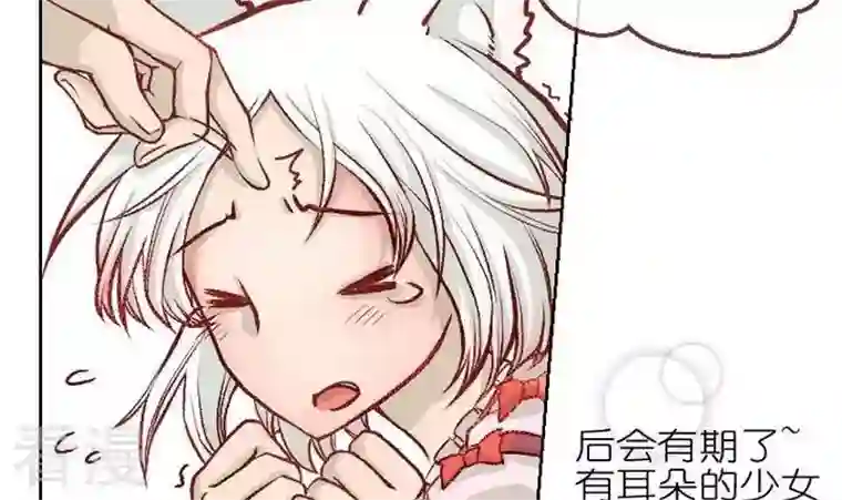 恶魔之子第2话 莉莉的动机2