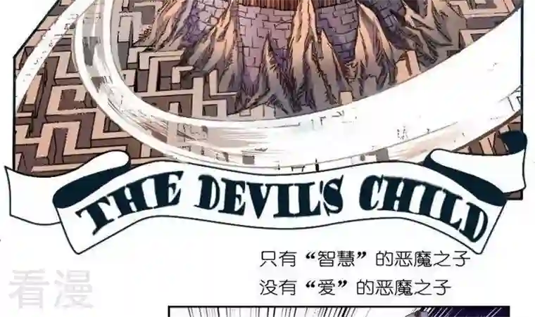 恶魔之子第3话 莉莉的动机3