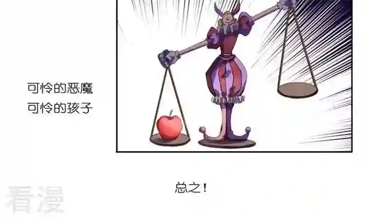 恶魔之子第3话 莉莉的动机3
