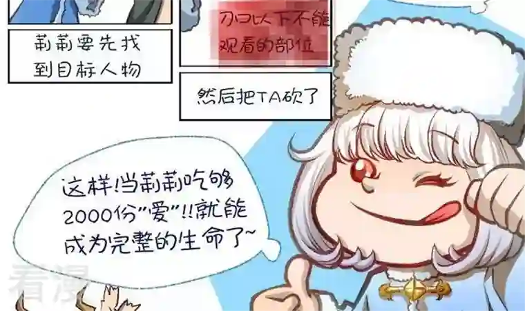 恶魔之子第3话 莉莉的动机3