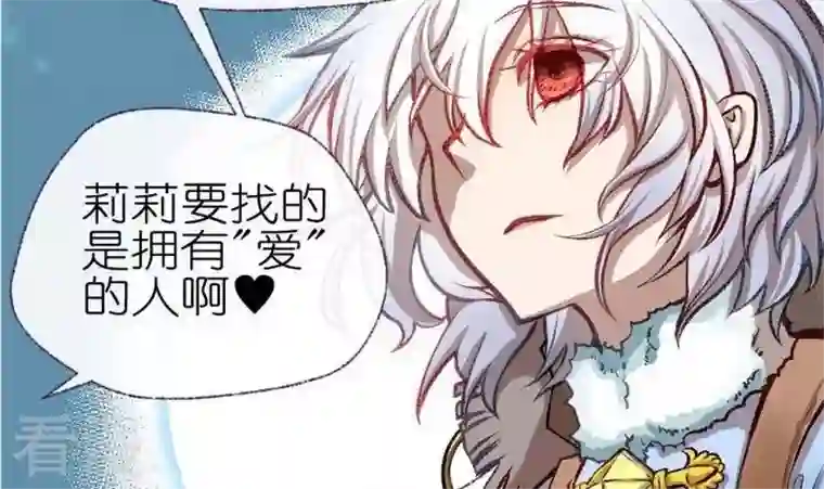 恶魔之子第3话 莉莉的动机3