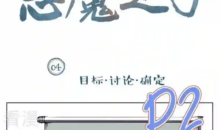 恶魔之子第4话 莉莉的动机4