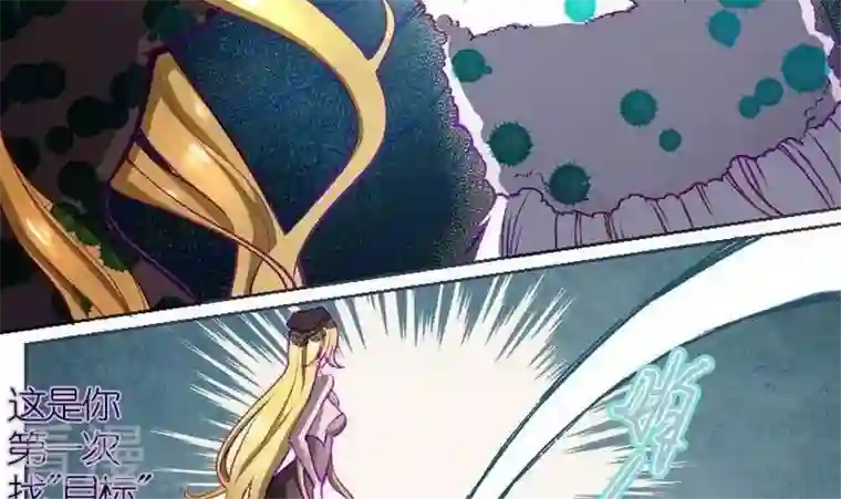恶魔之子第4话 莉莉的动机4