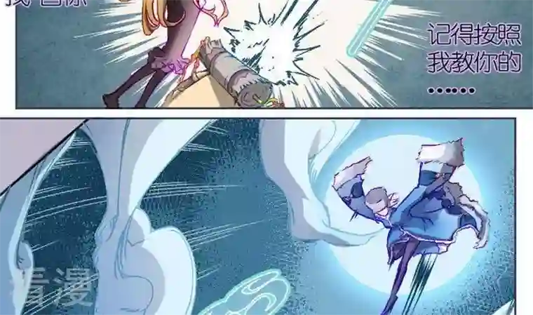 恶魔之子第4话 莉莉的动机4