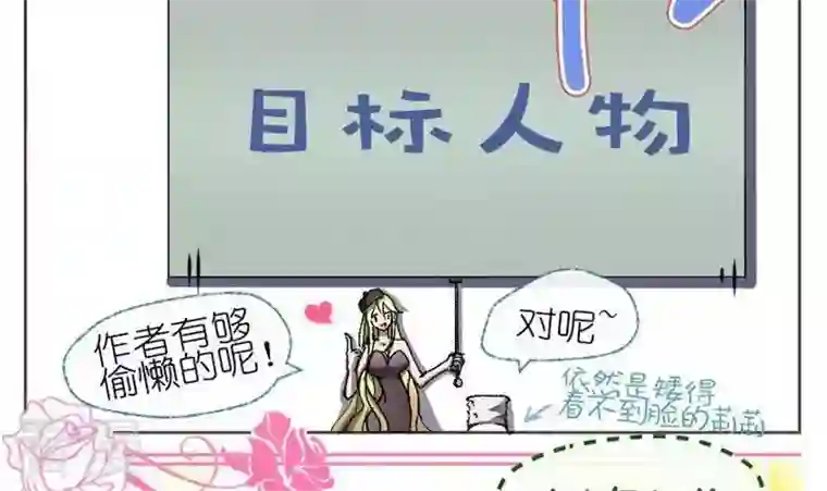 恶魔之子第4话 莉莉的动机4