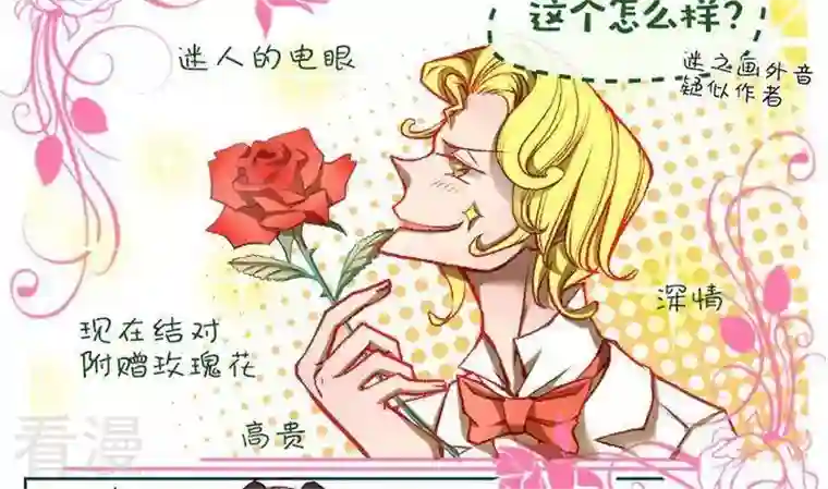 恶魔之子第4话 莉莉的动机4