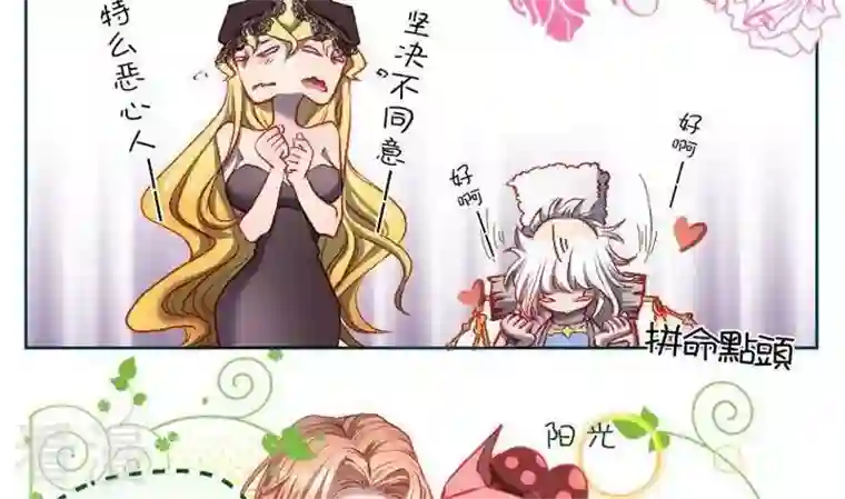 恶魔之子第4话 莉莉的动机4