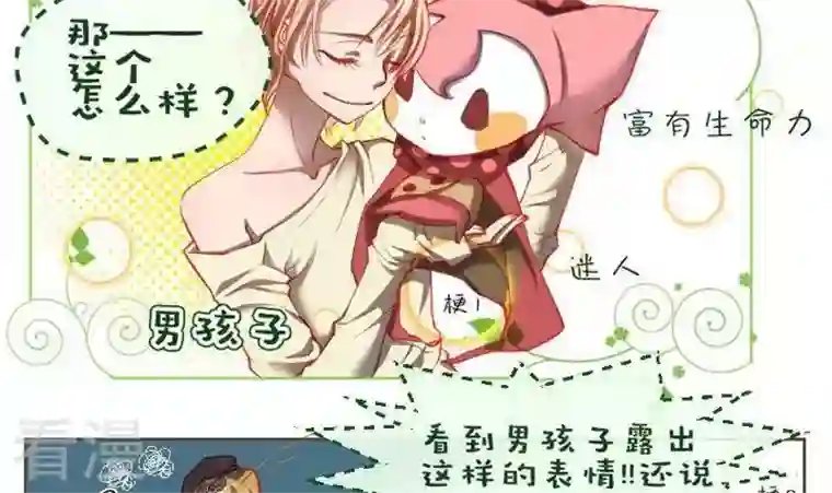 恶魔之子第4话 莉莉的动机4