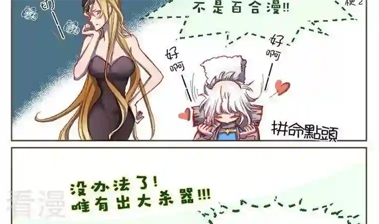 恶魔之子第4话 莉莉的动机4