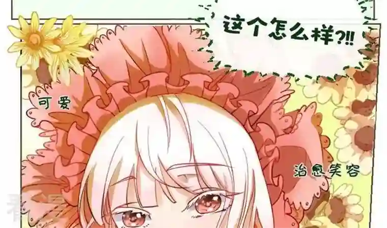 恶魔之子第4话 莉莉的动机4