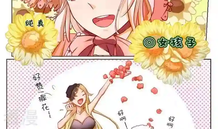 恶魔之子第4话 莉莉的动机4