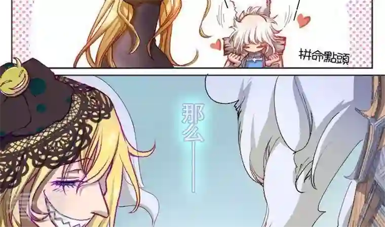 恶魔之子第4话 莉莉的动机4