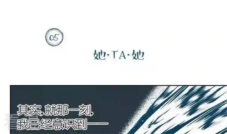 恶魔之子第5话 莉莉的动机5