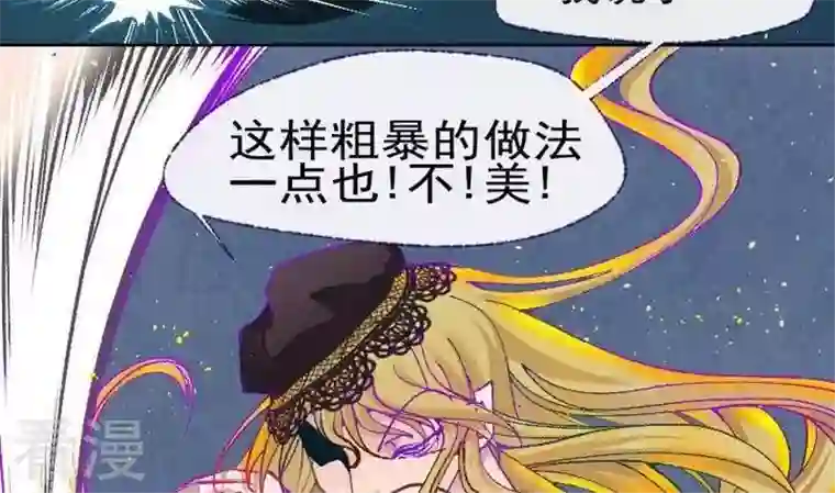 恶魔之子第5话 莉莉的动机5