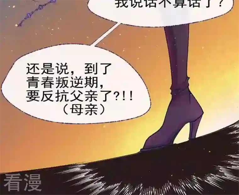 恶魔之子第5话 莉莉的动机5