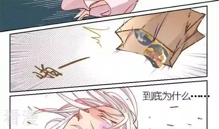 恶魔之子第5话 莉莉的动机5