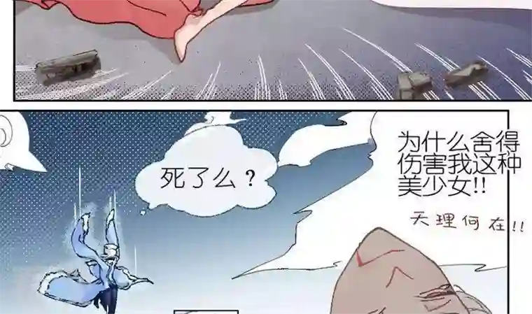 恶魔之子第5话 莉莉的动机5