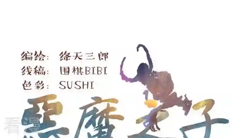 恶魔之子第8话 莉莉的动机8