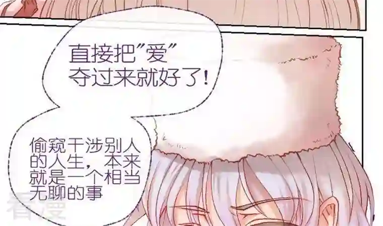 恶魔之子第8话 莉莉的动机8