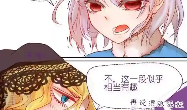 恶魔之子第8话 莉莉的动机8