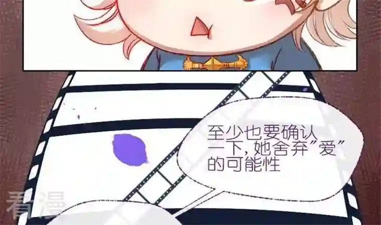 恶魔之子第8话 莉莉的动机8