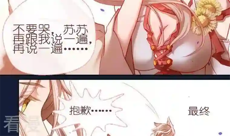 恶魔之子第8话 莉莉的动机8