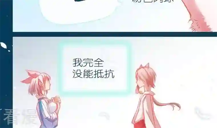 恶魔之子第9话 莉莉的动机9