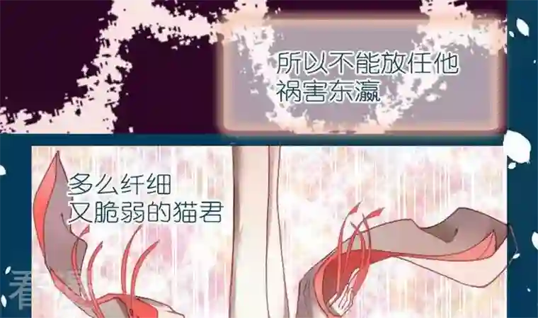 恶魔之子第9话 莉莉的动机9