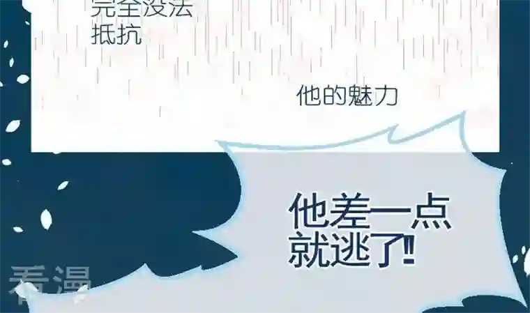 恶魔之子第9话 莉莉的动机9