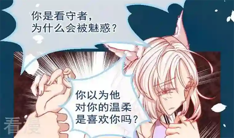 恶魔之子第9话 莉莉的动机9