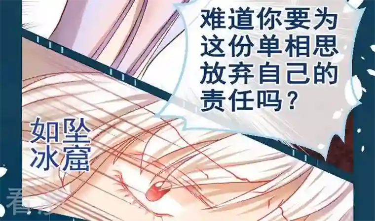 恶魔之子第9话 莉莉的动机9