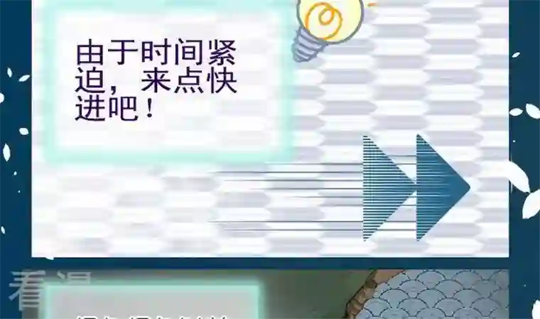 恶魔之子第9话 莉莉的动机9