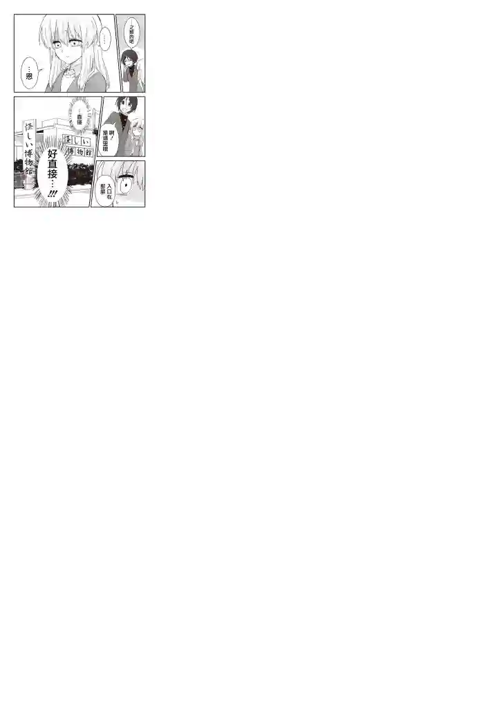 想死少女与美食家第25话