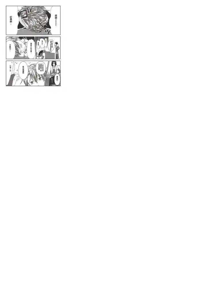 想死少女与美食家第27话