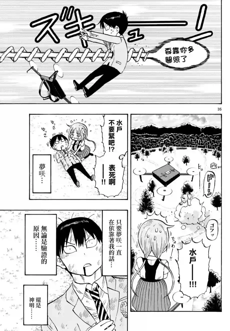 废柴酱验证中第01话