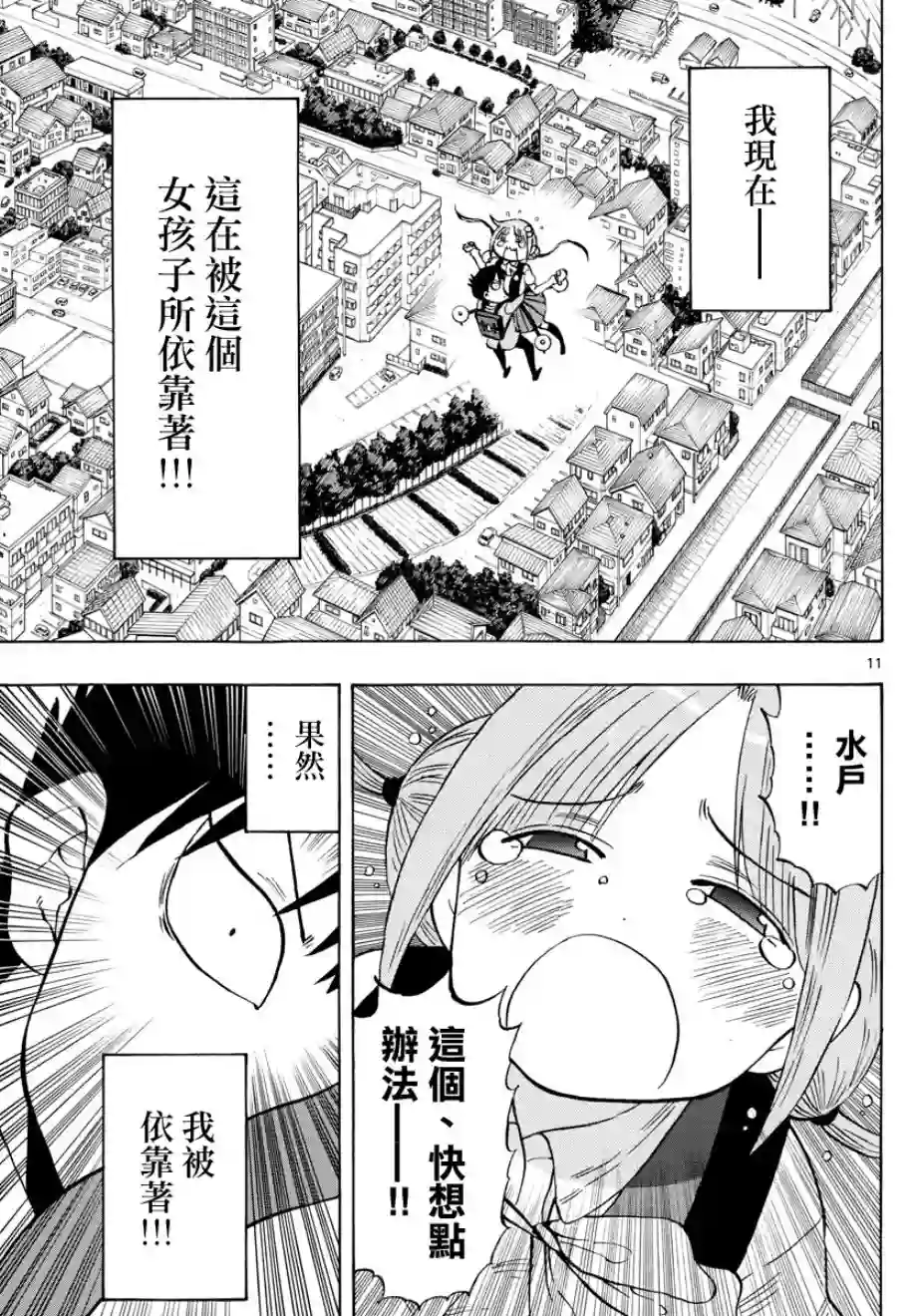 废柴酱验证中第01话