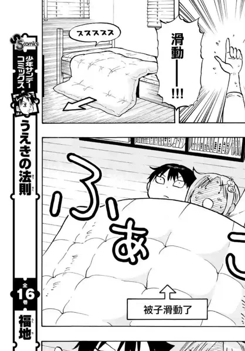 废柴酱验证中第06话