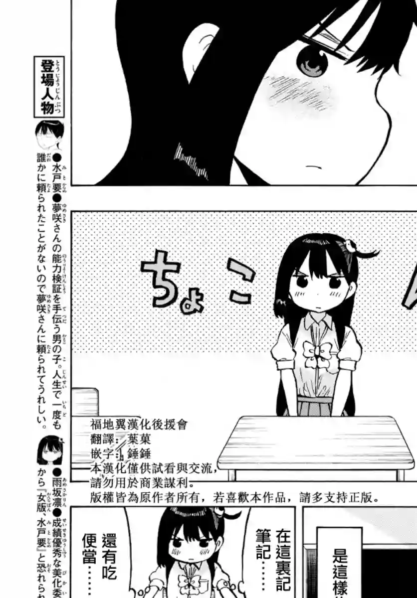 废柴酱验证中第53话