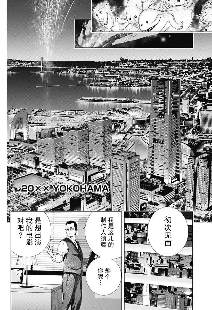 鬼灵少女第01话