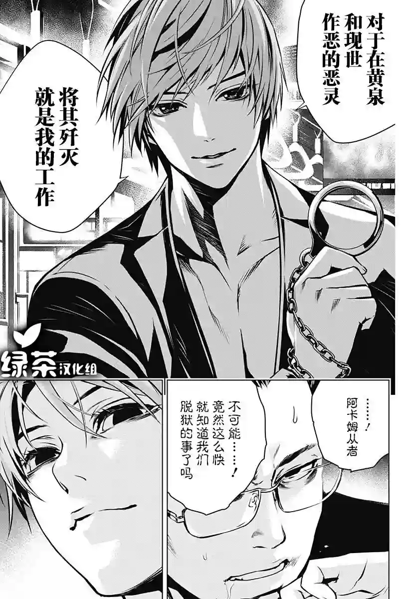 鬼灵少女第01话