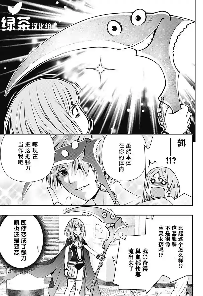 鬼灵少女第01话