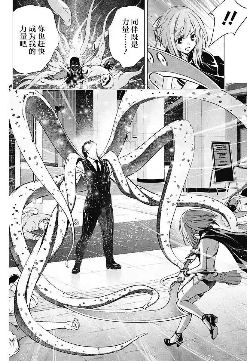 鬼灵少女第01话