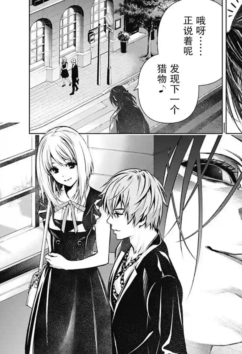 鬼灵少女第02话