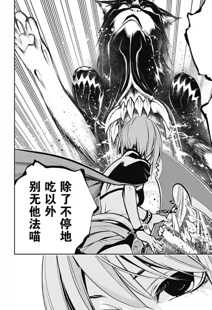 鬼灵少女第02话