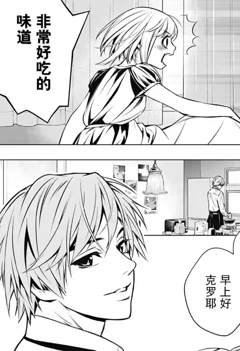 鬼灵少女第03话